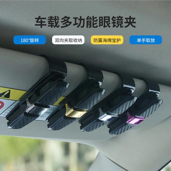 説明: 機能: このサンバイザーグラスホルダーは、2組のサングラスと追加のカードをクリップできます。 メガネの落下、引っかき傷、紛失を防ぎ、安全にしてください。 表示する効果はありません: 日焼け止め